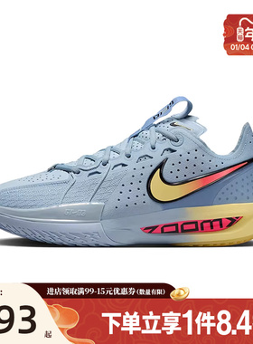 盛世长运nike耐克男鞋G.T. CUT 3 EP运动鞋训练篮球鞋DV2918-405
