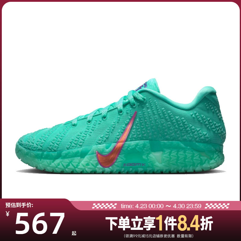 盛世长运nike耐克春男鞋莫兰特运动鞋场上实战篮球鞋IQ6754-300