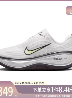 盛世长运nike耐克夏季女鞋VOMERO PLUS运动鞋跑步鞋IR7597-170