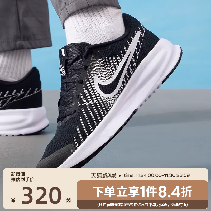 nike耐克运动训练跑步鞋