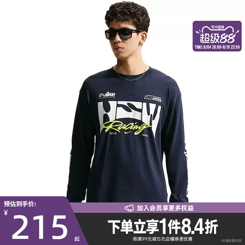 nike耐克运动训练休闲T恤