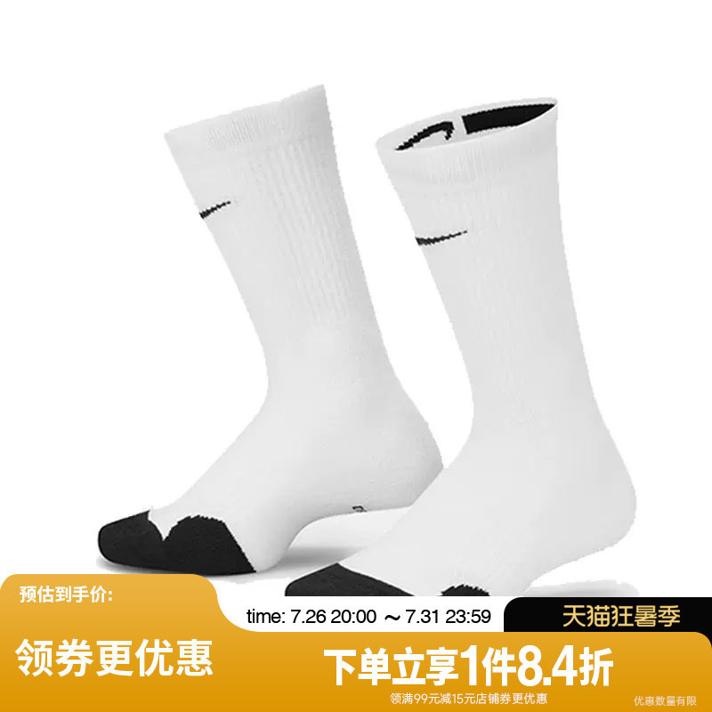 盛世长运nike耐克夏季男女袜运动袜休闲袜袜子三双装CW6063-100
