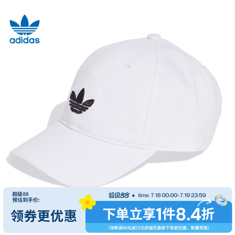 阿迪达斯运动休闲帽子