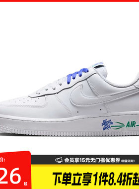 盛世长运nike耐克夏季女鞋AF1空军一号运动休闲鞋板鞋IF0498-101