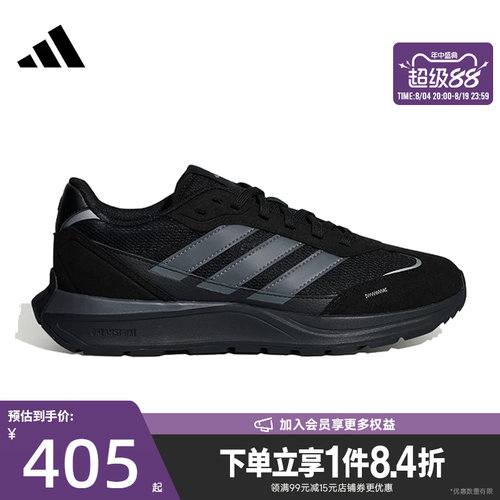 阿迪达斯运动训练跑步鞋