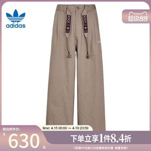 阿迪达斯运动休闲长裤