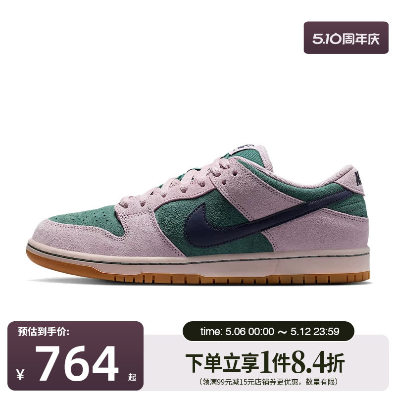 盛世长运nike耐克夏季男鞋DUNK运动鞋休闲鞋板鞋HQ1625-300