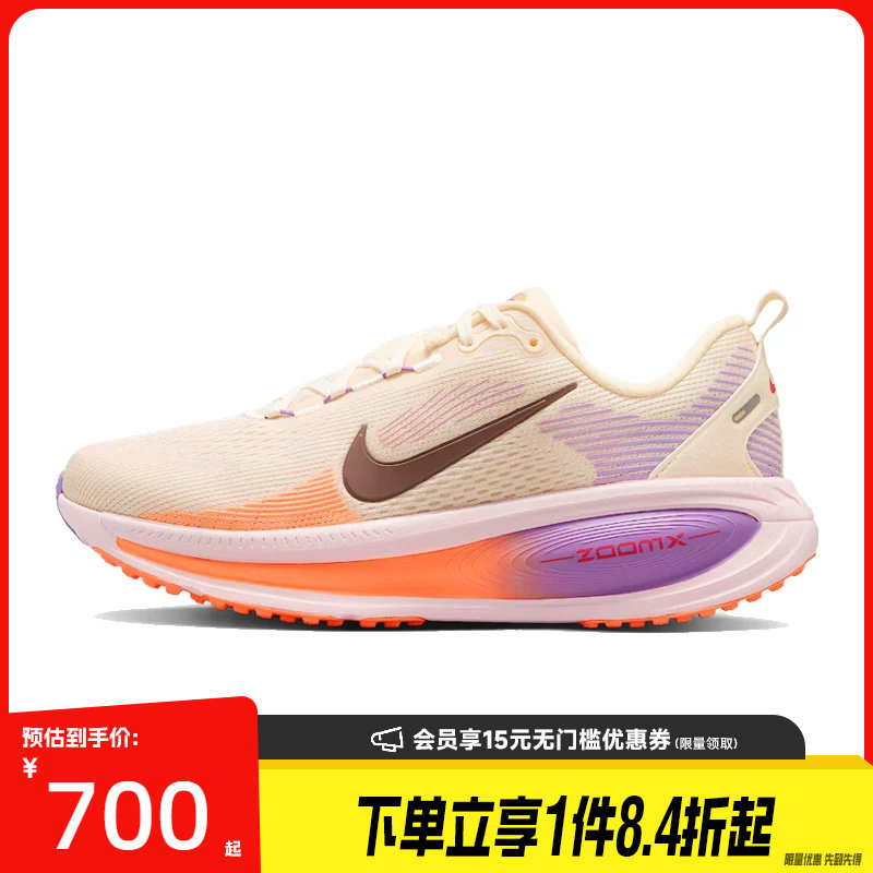盛世长运nike耐克夏季女鞋VOMERO 18运动鞋训练跑步鞋HM6804-113