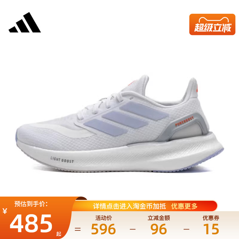 阿迪达斯运动训练跑步鞋