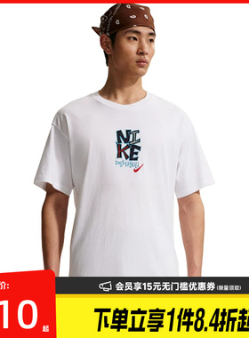 盛世长运nike耐克夏季男子篮球运动休闲短袖T恤IM5043-100