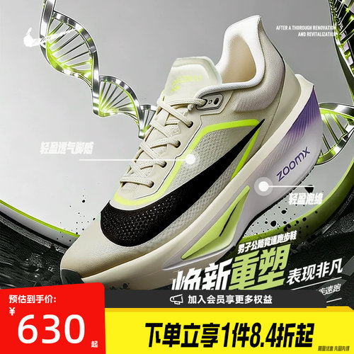 nike耐克运动训练跑步鞋