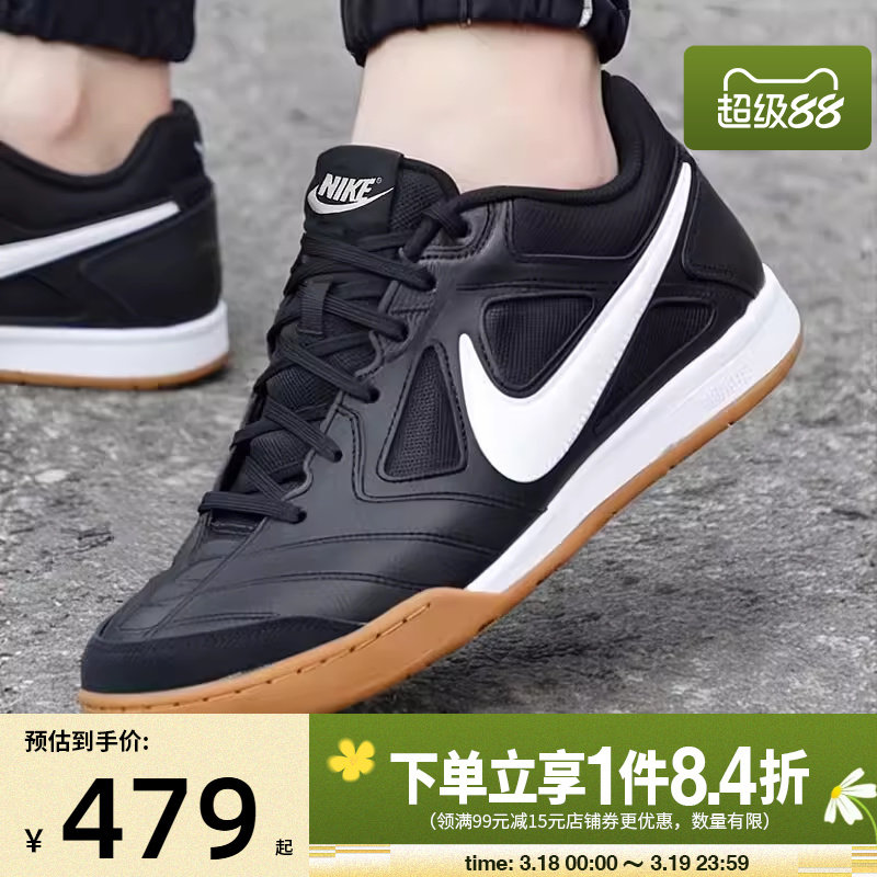 盛世长运nike耐克男鞋GATO运动鞋训练足球鞋HQ6019-001