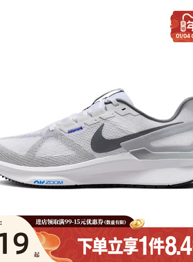 盛世长运nike耐克男AIR ZOOM STRUCTURE 25运动跑步鞋DJ7883-111