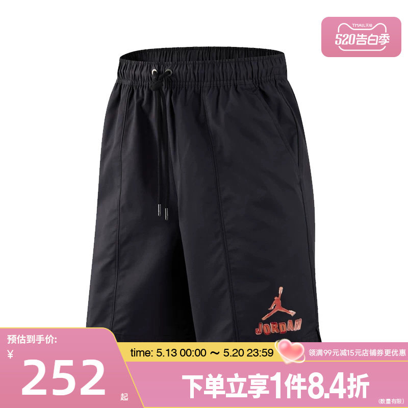 盛世长运nike耐克夏季男子JORDAN运动休闲五分裤短裤IR6304-010