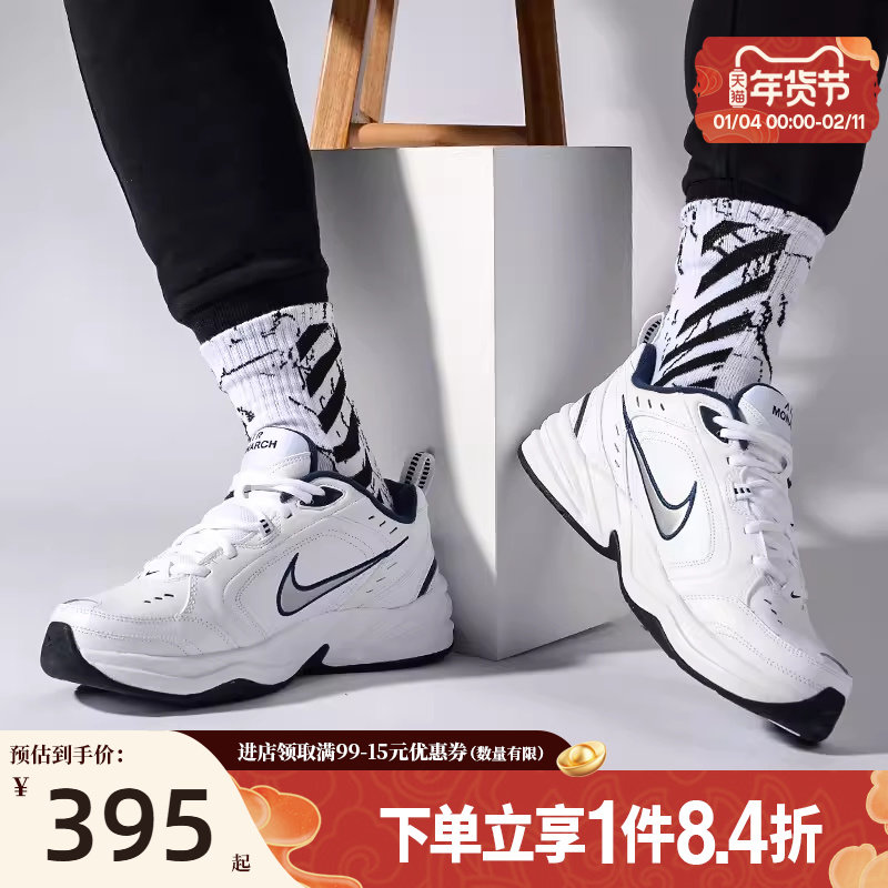 盛世长运nike耐克新年款男AIR MONARCH IV运动鞋休闲鞋415445-102,运动鞋new,跑步鞋,淘宝优惠券,粉丝福利购,淘宝优惠卷
