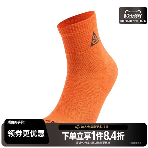 nike耐克运动休闲袜子
