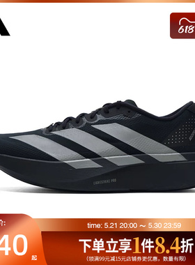 盛世长运阿迪达斯春季男鞋Adizero EVO SL运动鞋训练跑步鞋KI6901