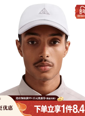 盛世长运nike耐克男女帽ACG户外运动休闲棒球帽鸭舌帽IH9256-025