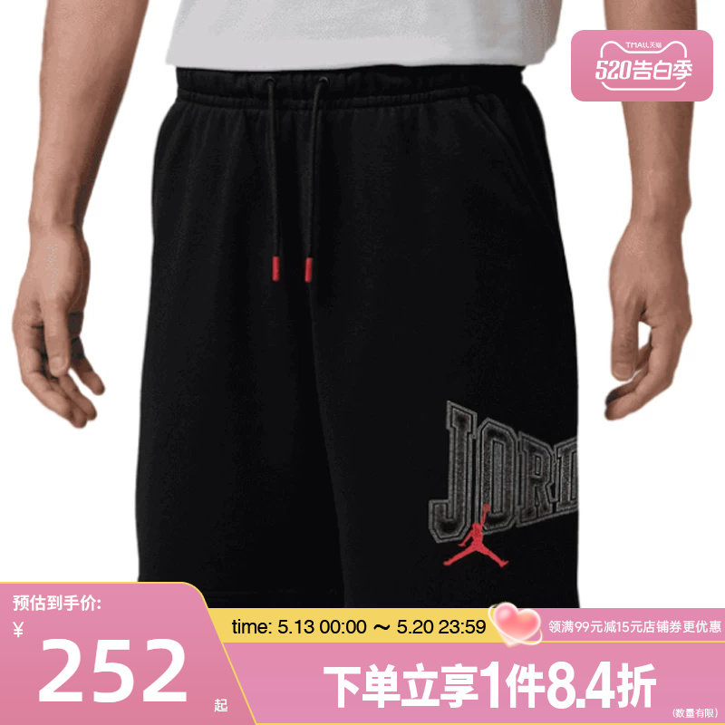 盛世长运nike耐克夏季男子JORDAN运动休闲五分裤短裤IR1867-010