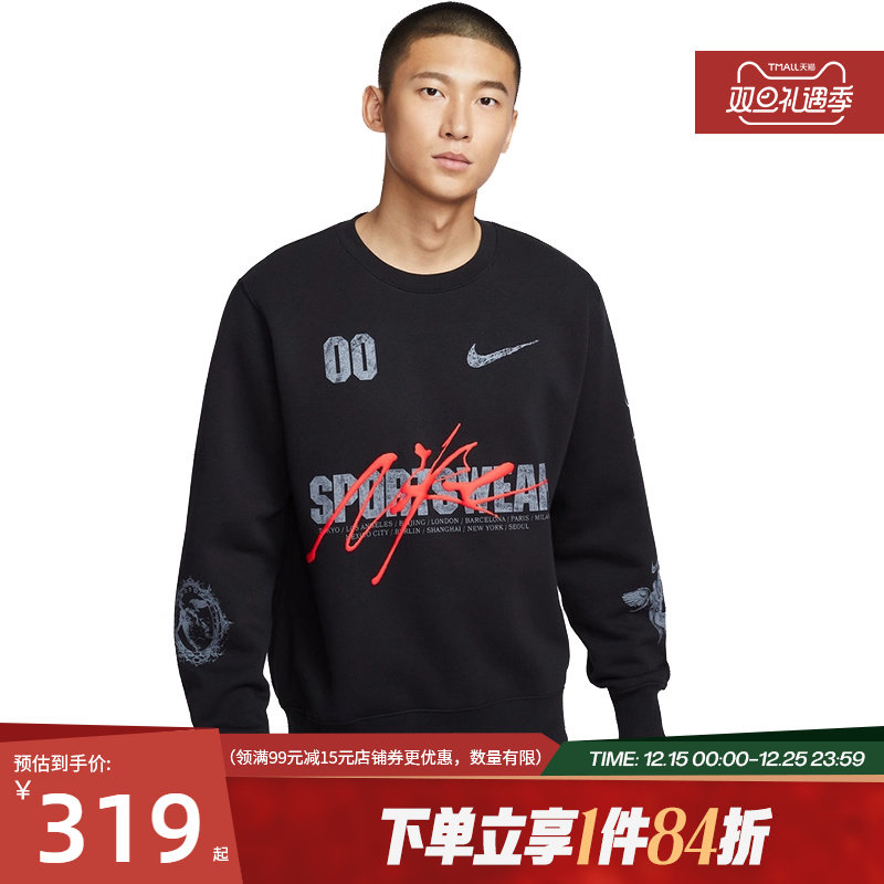 nike耐克运动休闲卫衣