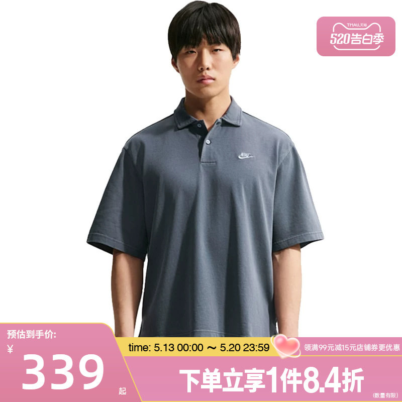 盛世长运nike耐克夏季男子运动休闲短袖T恤POLO衫IF0732-451