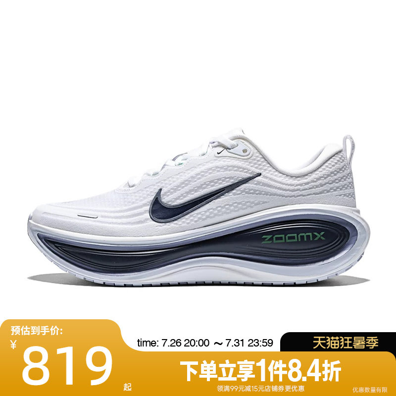 盛世长运nike耐克夏男鞋VOMERO PLUS运动鞋训练跑步鞋HV8150-109