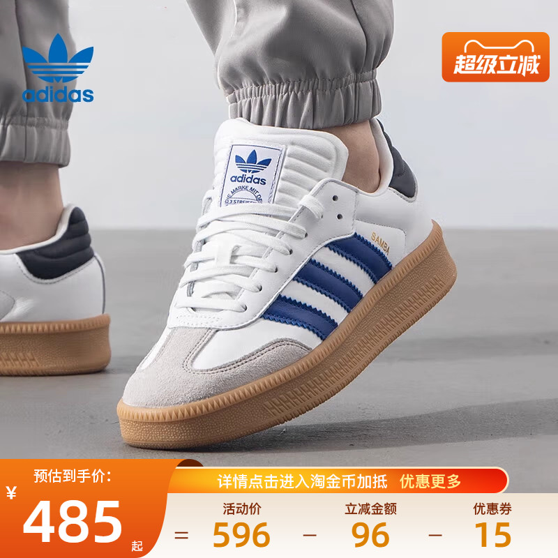 阿迪达斯运动鞋休闲鞋