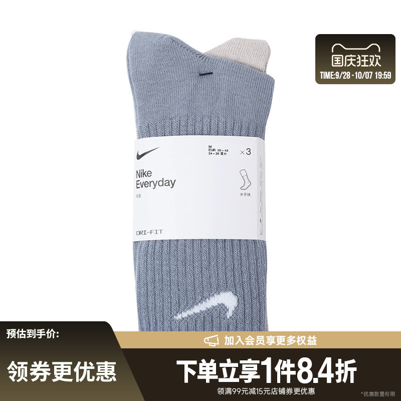 nike耐克运动休闲袜子