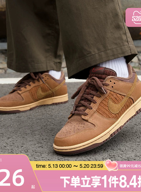 盛世长运nike耐克春季男鞋DUNK运动鞋休闲鞋板鞋IB7746-200