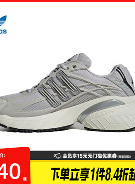 盛世长运阿迪达斯三叶草男女鞋ADISTAR XLG 2.0运动休闲鞋HQ7553