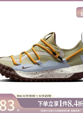 盛世长运nike耐克夏男ACG MOUNTAIN FLY户外运动跑步鞋IV2864-320