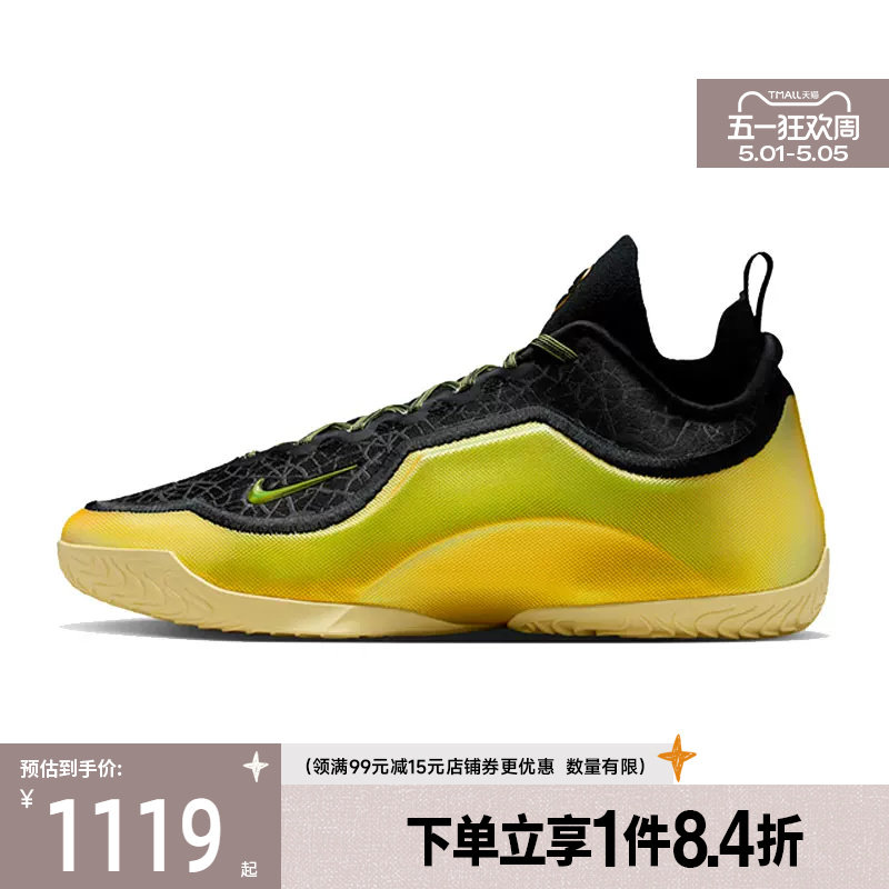盛世长运nike耐克夏季男鞋詹姆斯运动鞋场上实战篮球鞋IB9558-002