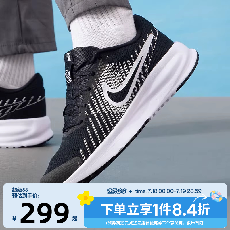 nike耐克夏季男鞋RUN DEFY运动鞋跑步鞋HM9594-004