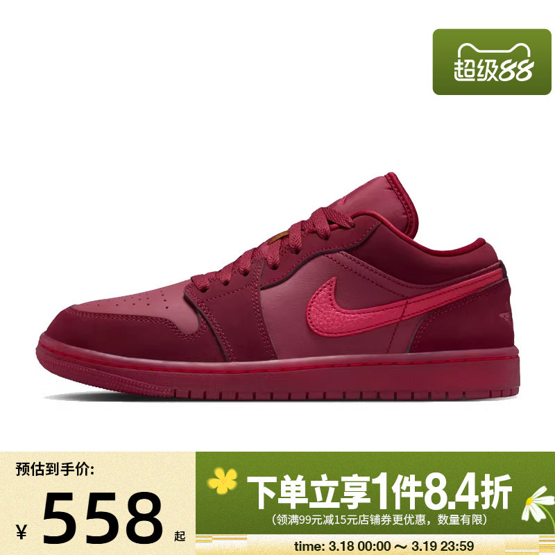 盛世长运nike耐克春女鞋AIR JORDAN 1运动休闲鞋篮球鞋IB7012-600