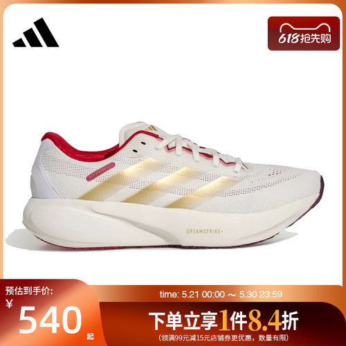 阿迪达斯运动训练跑步鞋