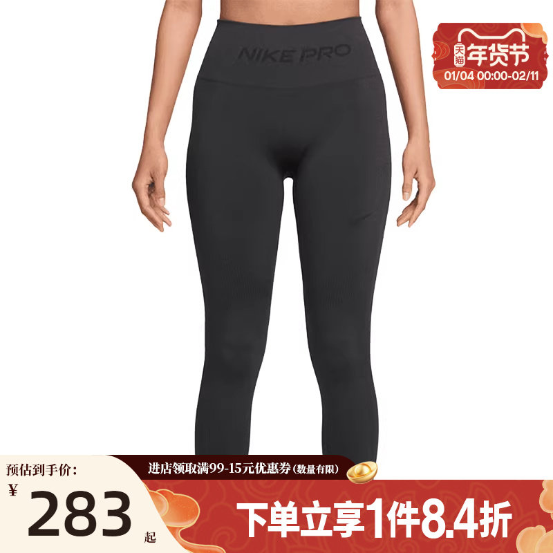 盛世长运nike耐克春季新年款女子运动休闲紧身裤长裤IF1209-070