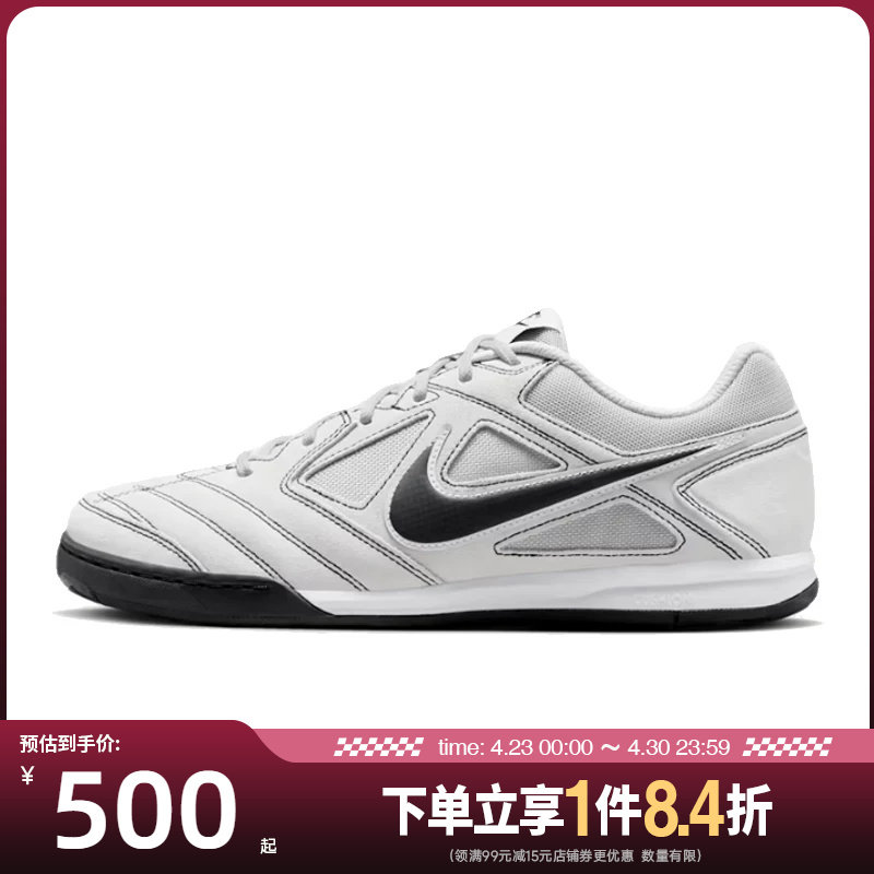 盛世长运nike耐克春季男鞋GATO运动鞋训练足球鞋HQ6020-007