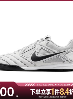 盛世长运nike耐克春季男鞋GATO运动鞋训练足球鞋HQ6020-007