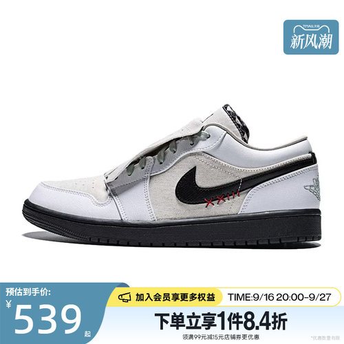 盛世长运nike耐克男鞋AIR JORDAN 1运动休闲篮球鞋IW2020-110