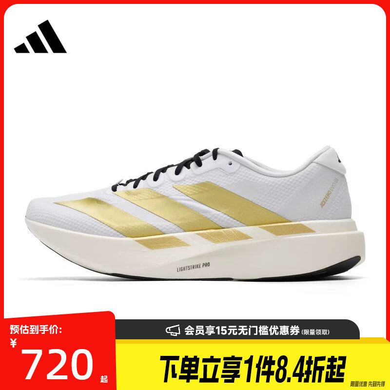盛世长运阿迪达斯夏季男鞋Adizero EVO SL WOVEN运动跑步鞋JQ4441