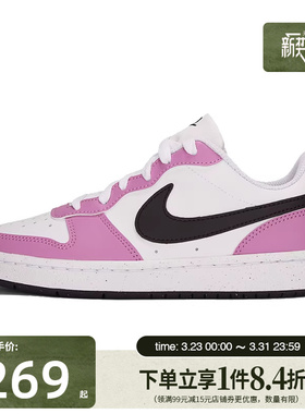 盛世长运nike耐克春大童COURT BOROUGH运动休闲鞋板鞋DV5456-136