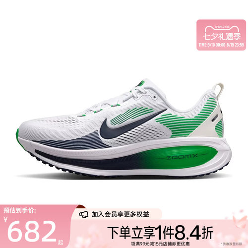 nike耐克运动训练跑步鞋
