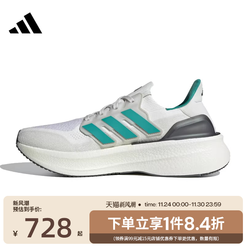 阿迪达斯运动训练跑步鞋