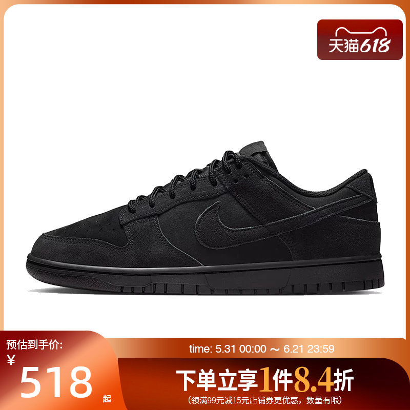 盛世长运nike耐克夏季男鞋DUNK运动鞋休闲鞋板鞋IB6651-001