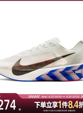 盛世长运nike耐克夏季男鞋ZOOMX VAPORFLY 4运动跑步鞋II7203-100