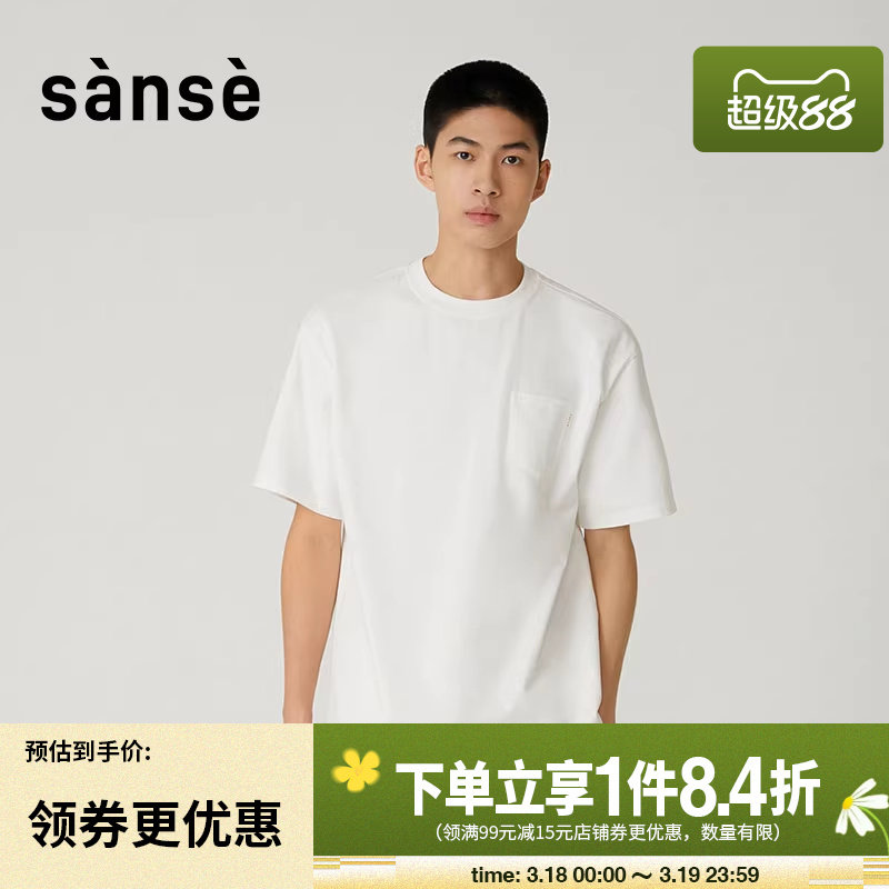 sanse男女岭南文化特色ins风国潮刺绣锁链绣点心主题时尚短袖