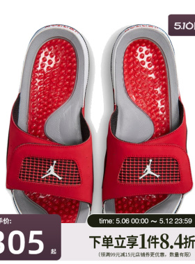 盛世长运nike耐克夏男JORDAN HYDRO IV RETRO运动拖鞋532225-600