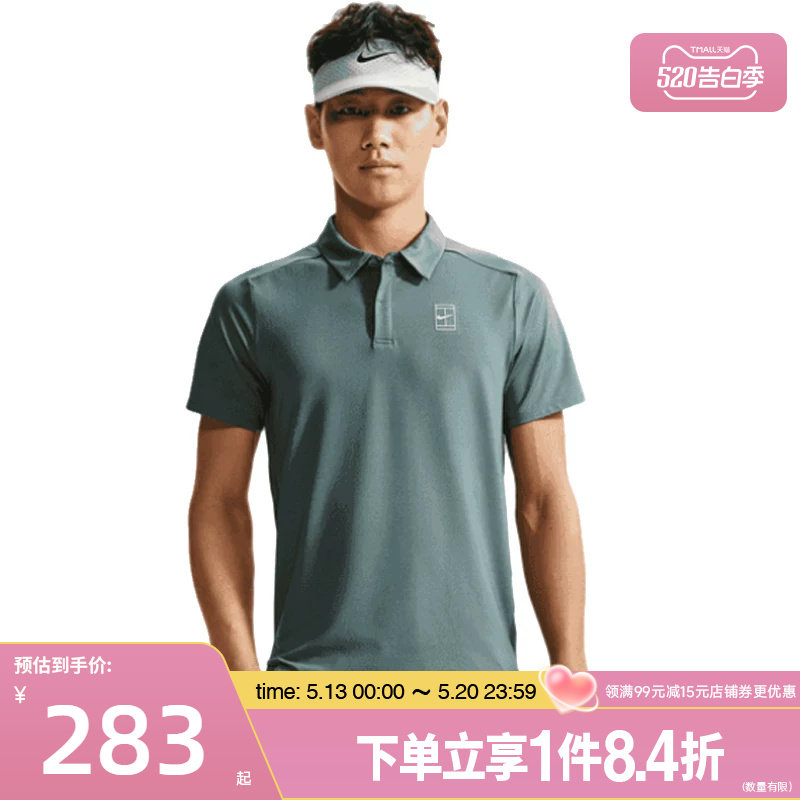 盛世长运nike耐克夏季男子网球运动休闲短袖T恤POLO衫FZ6908-382