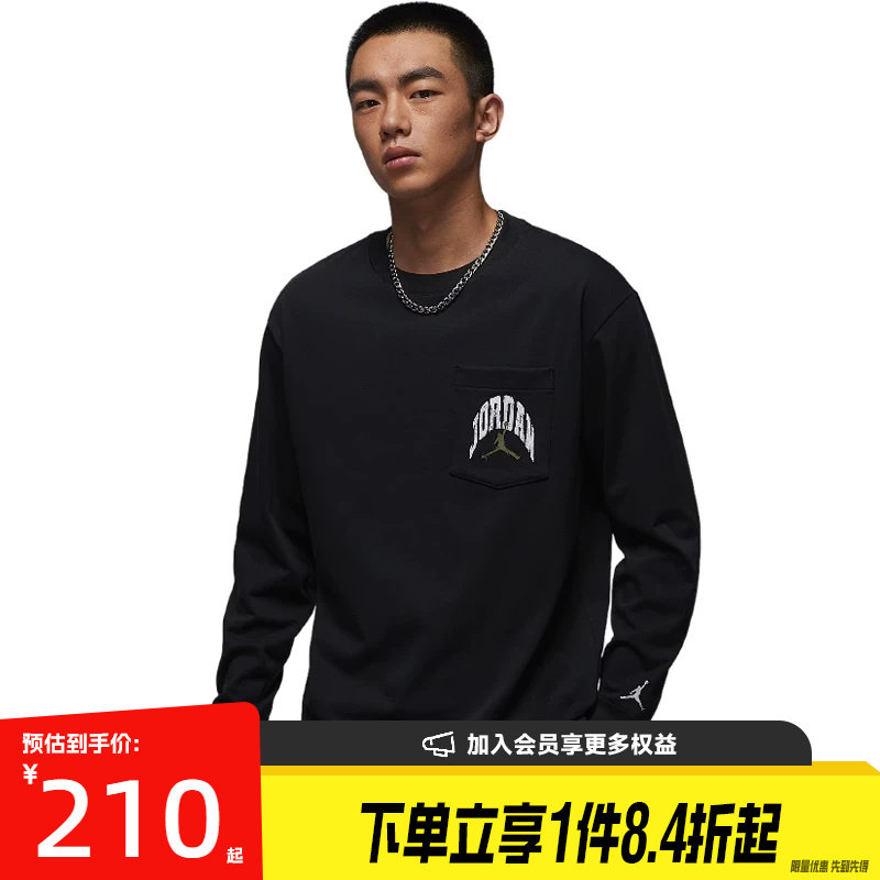 盛世长运nike耐克男子JORDAN运动休闲圆领长袖T恤HV4568-010