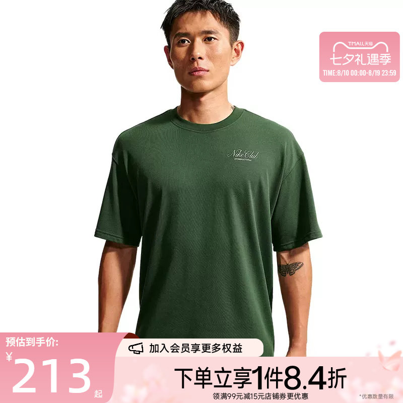 nike耐克运动训练休闲T恤